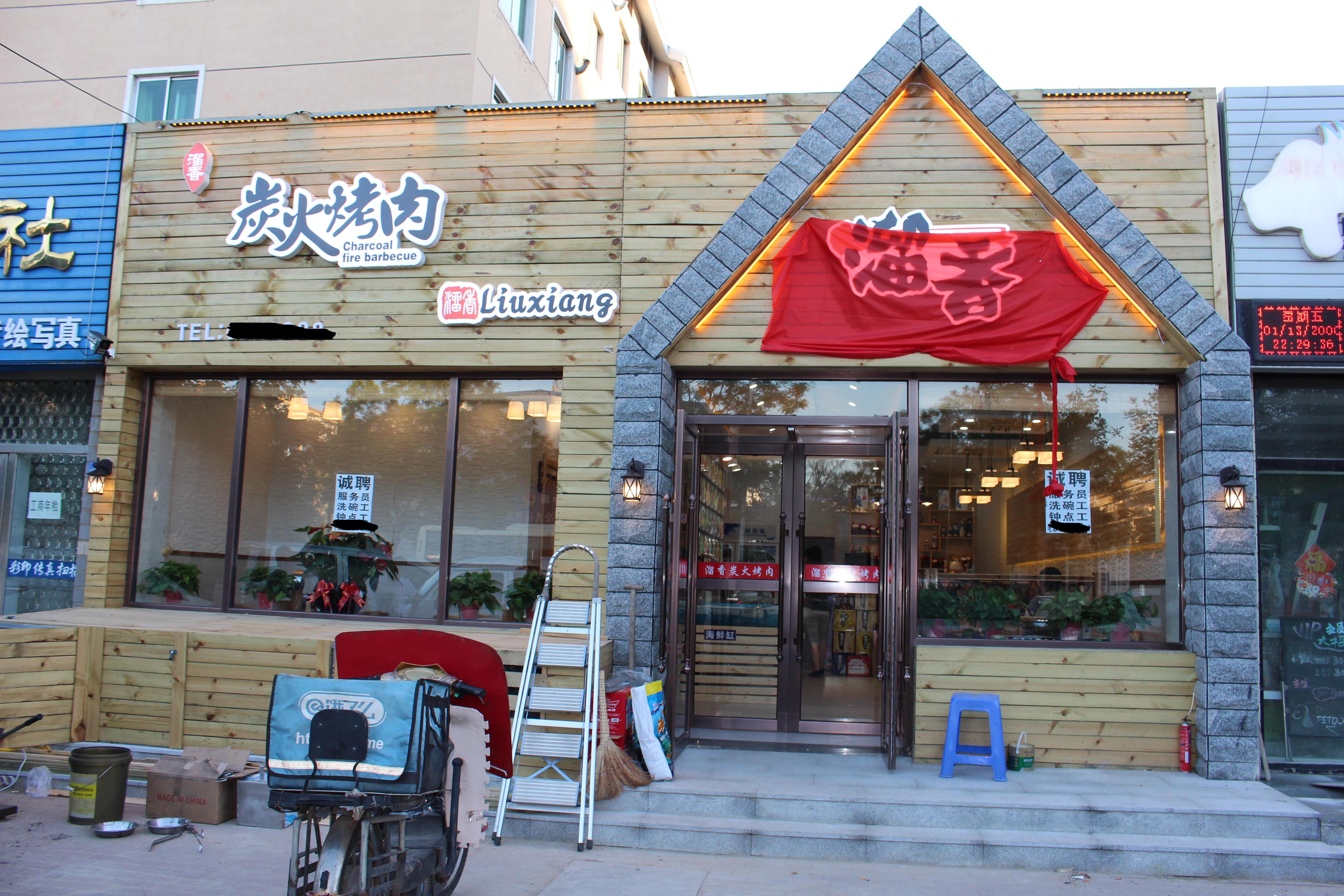 无忧无虑家装网-装修案例-小型烤肉店