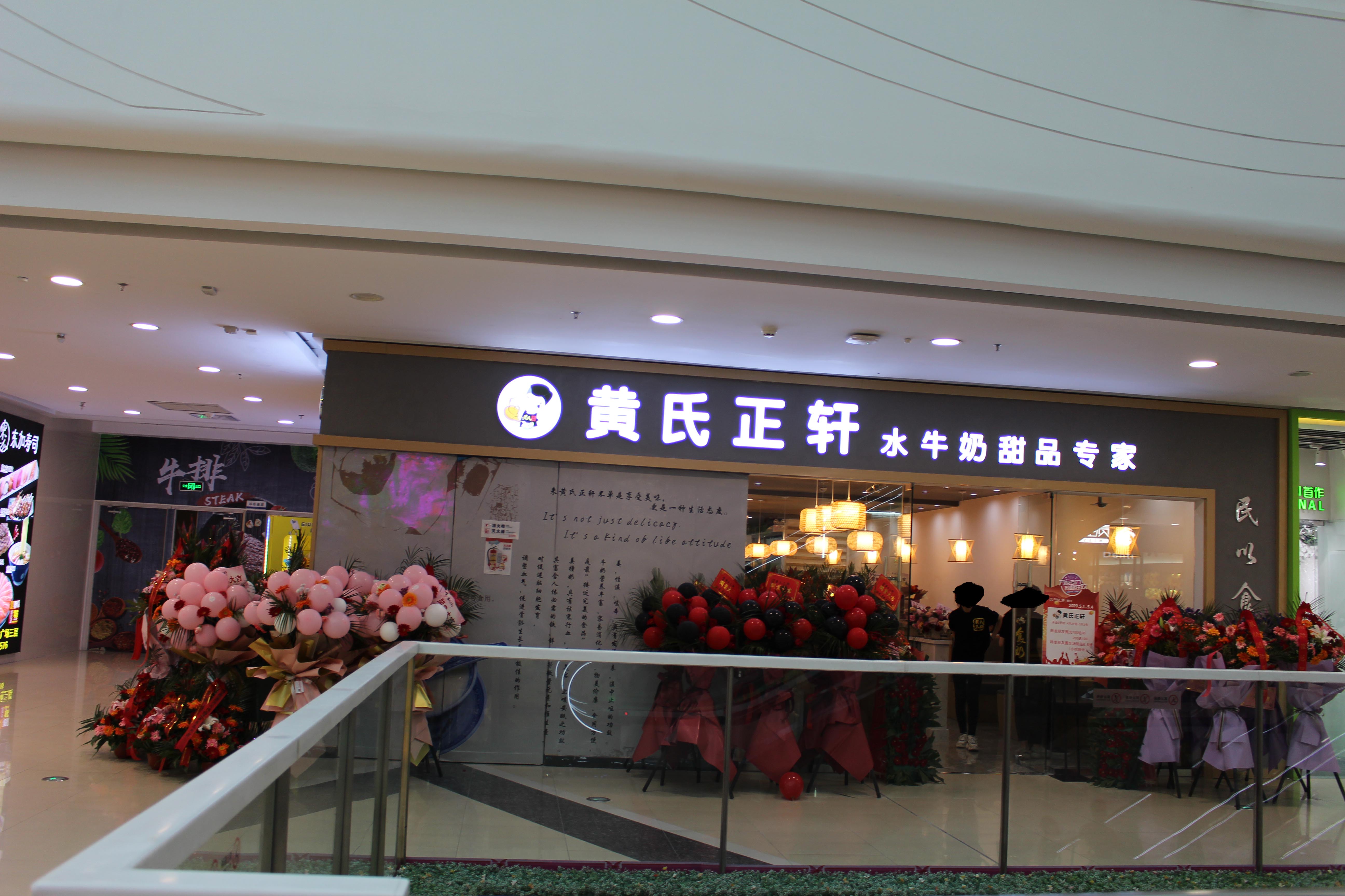 无忧无虑家装网-装修案例-小甜品店