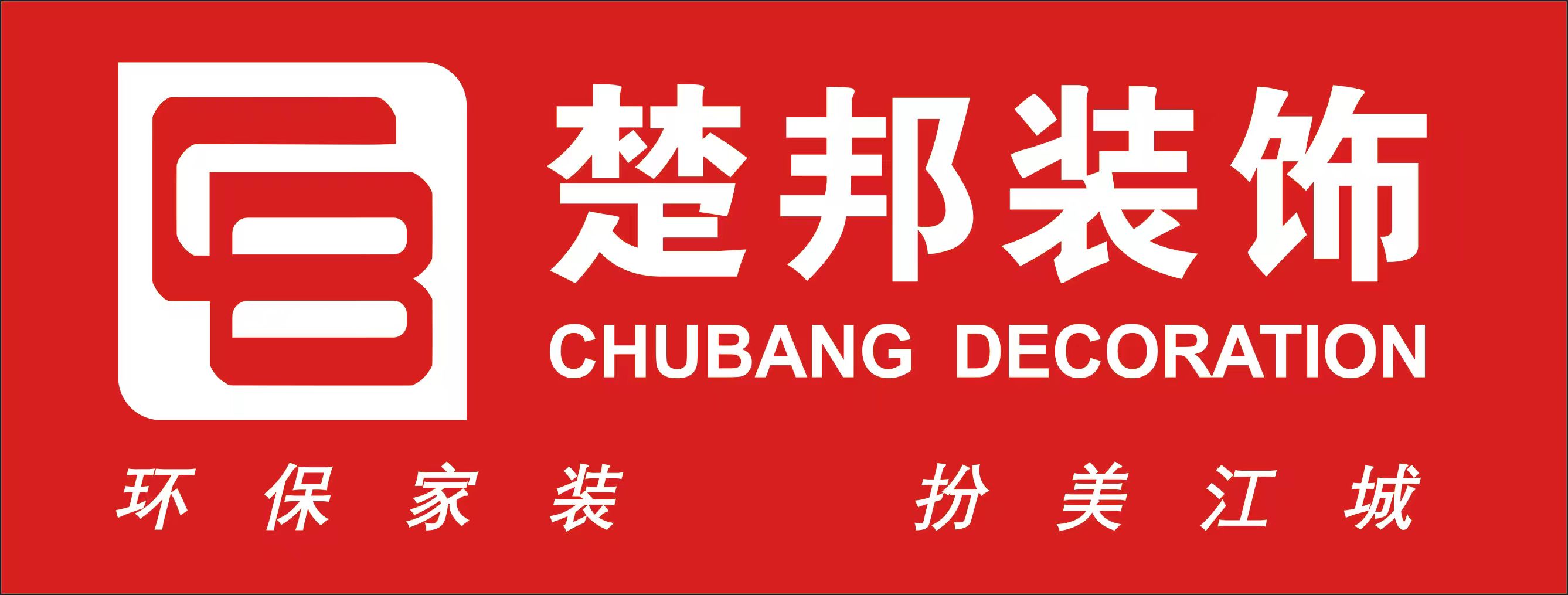 武汉楚邦欧标装饰