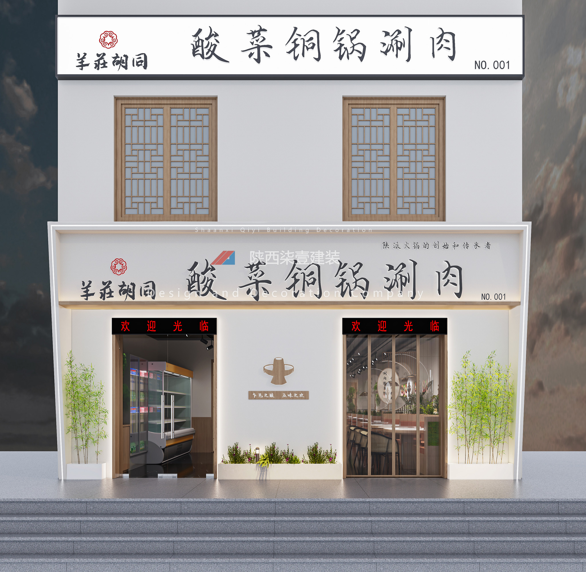 酸菜鱼