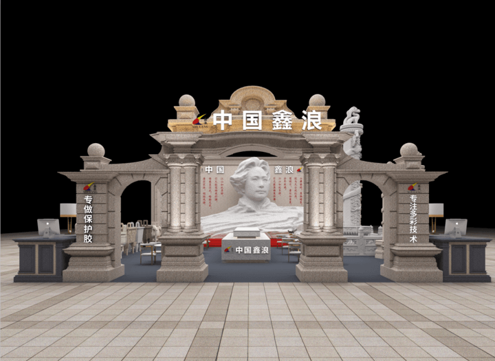 展台设计