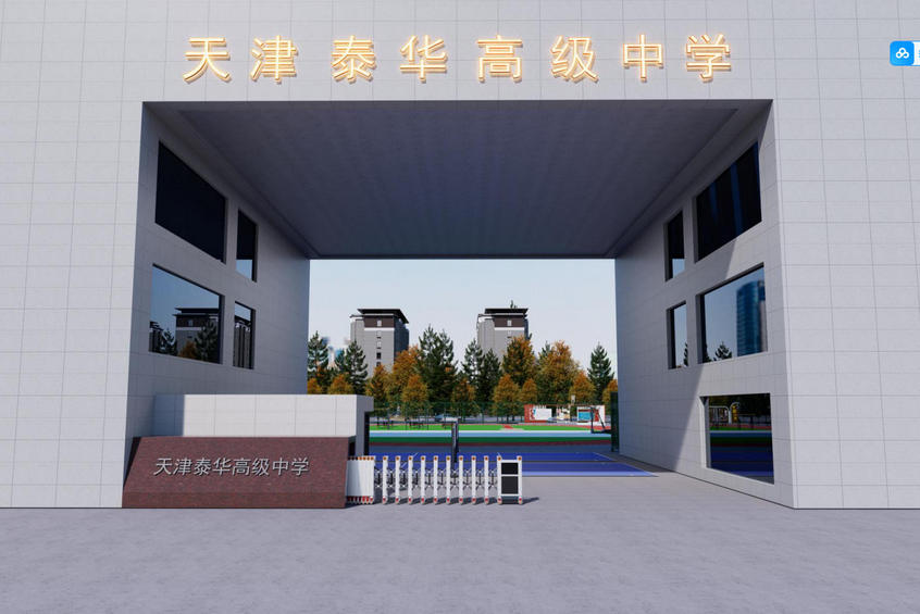 泰华高复学校