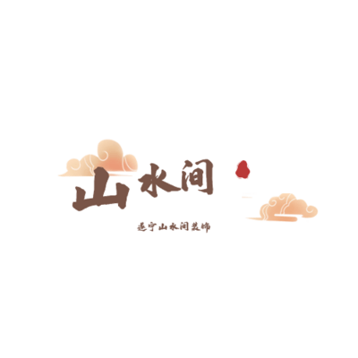 无忧无虑家装网-遂宁山水间装饰-logo