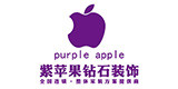 无忧无虑家装网-紫苹果钻石装饰-logo