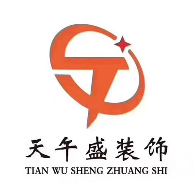 无忧无虑家装网-哈尔滨天午盛装饰工程有限责任公司-logo