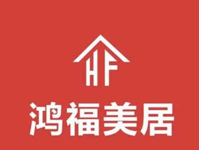无忧无虑家装网-广汉市鸿福美居建筑装饰工程有限公司-logo