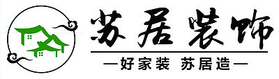 无忧无虑家装网-苏居装饰-logo