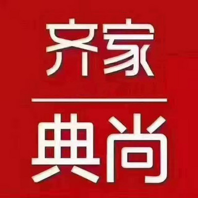 无忧无虑家装网-齐家典尚装饰-logo