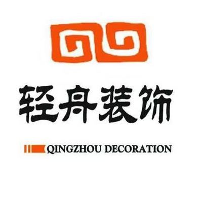 无忧无虑家装网-北京轻舟装饰新蔡分公司-logo