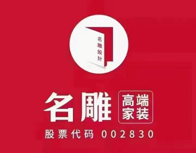 无忧无虑家装网-深圳名雕装饰股份有限公司-logo