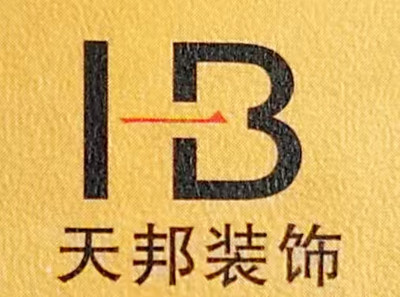 无忧无虑家装网-天邦装饰-logo