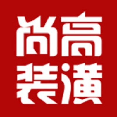 无忧无虑家装网-尚高装潢-logo