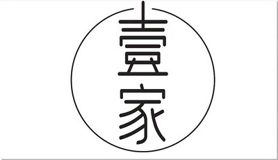 无忧无虑家装网-陕西壹家尚都装饰工程有限公司-logo