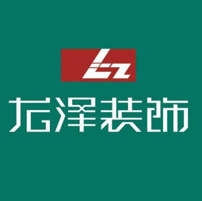 无忧无虑家装网-广东龙泽装饰设计工程有限公司-logo