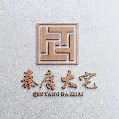 无忧无虑家装网-甘肃秦唐大宅装饰有限公司-logo