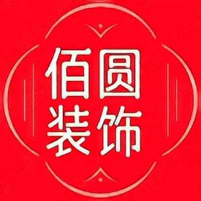 无忧无虑家装网-佰圆装饰公司-logo