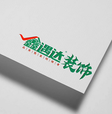 无忧无虑家装网-鑫遇达装饰-logo