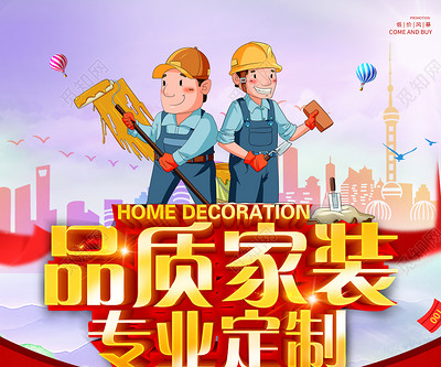 无忧无虑家装网-上海中吒建筑装饰工程有限公司-logo