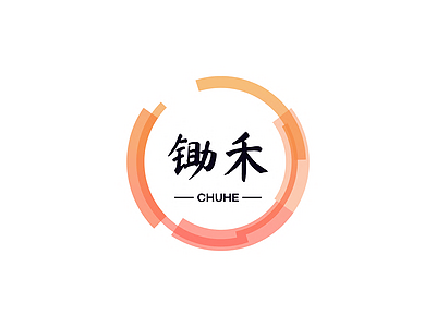 无忧无虑家装网-北京锄禾建筑装饰工程有限公司-logo