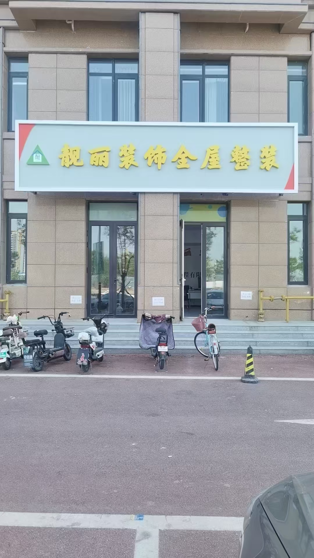 吉恩