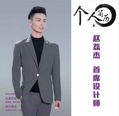 赵荔杰