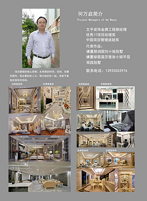 何万启