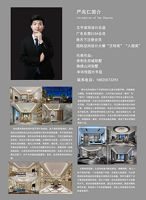严兆仁