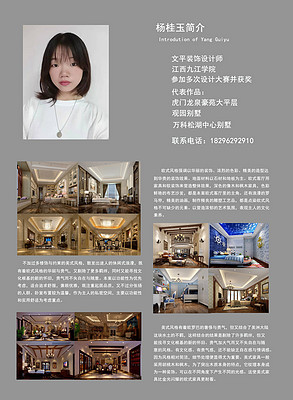 杨桂玉