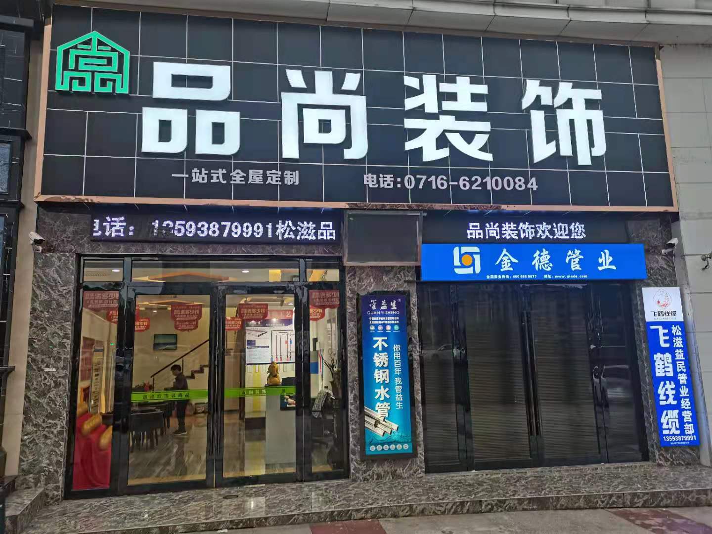 1 1对1管家式服务  只需一个电话或一条微信装修管家即会为您解除困扰